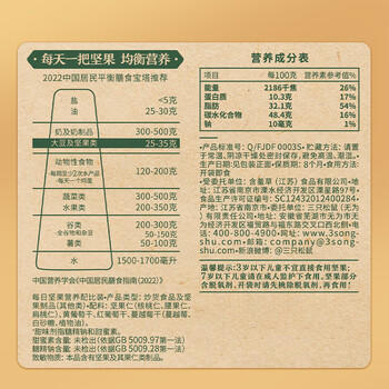 三只松鼠每日坚果25g*5袋  坚果炒货休闲零食干果核桃仁腰果葡萄干 /休闲食品 /坚果炒货 /每日坚果 商品图1