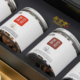 新宝堂 十年新会陈皮 岭南广东老字号陈香陈皮罐装精品盒 200g  /水饮冲调 /茗茶 /陈皮/柑普茶