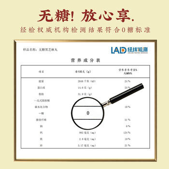 芳禾云食无糖高钙无添加糖黑芝麻丸球老人孕妇零食0糖高膳食早餐送礼500克 /休闲食品 /中式糕点 /其他中式糕点 商品图6