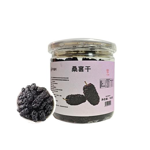 【疆品南下】侬疆情丨新疆桑葚干 160g 商品图0