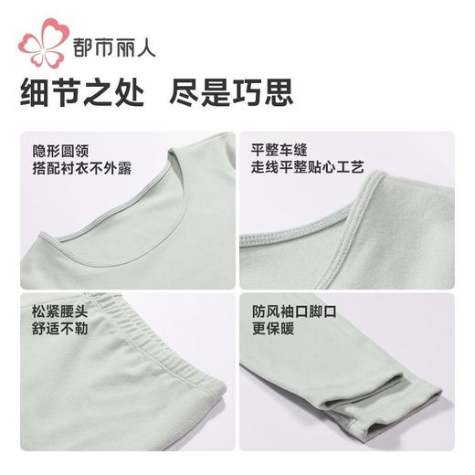 都市丽人保暖内衣阳离子罗纹绒女士保暖衣长袖长裤保暖衣套装LWH9 商品图8