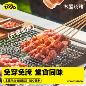 金牌羔羊肉串（一串一只羊，半成品食材）