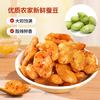 赵老师老醋蚕豆四川特色年货小吃馋嘴零食下酒菜怪味胡豆醋味兰花豆500g /休闲食品 /坚果炒货 /蚕豆/兰花豆 商品缩略图5