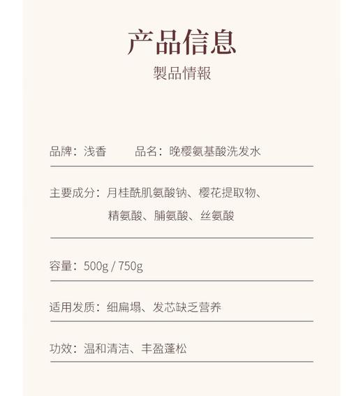 浅香植物氨基酸洗沐套装500g+500g 商品图3