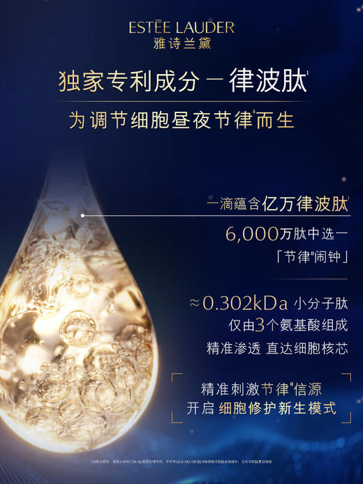 雅诗兰黛第七代特润修护小棕瓶精华液50ml【LXGWZQ5.0】 商品图4