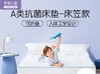 罗莱儿童XS W-A类小蓝条抗菌呵护成长床笠 120×200cm 商品缩略图0