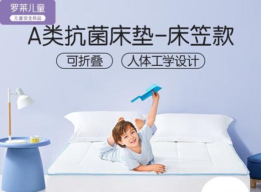 罗莱儿童XS W-A类小蓝条抗菌呵护成长床笠 120×200cm 商品图0