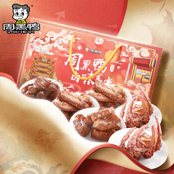 周黑鸭卤味食光礼盒820g 甜辣卤味 卤味纯肉礼盒 武汉特产伴手礼 /休闲食品 /肉类零食 /肉类零食礼包/礼盒 商品图0