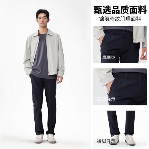 圣得西男士无氟防水休闲裤2025年秋季新款弹力舒适零压百搭长裤男 商品图4
