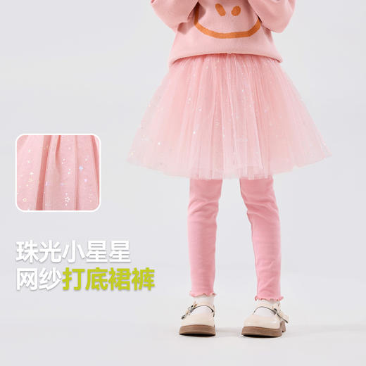 【秋季清促】嘟嘟家宝宝裙子女童秋装柔软网纱打底裙裤秋天甜美珠光下装C5CQZ009 商品图1