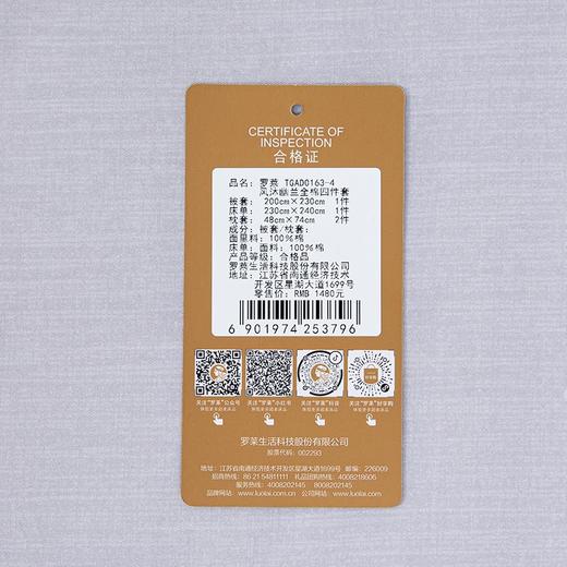 罗莱T 风沐幽兰全棉四件套 200×230cm 商品图6