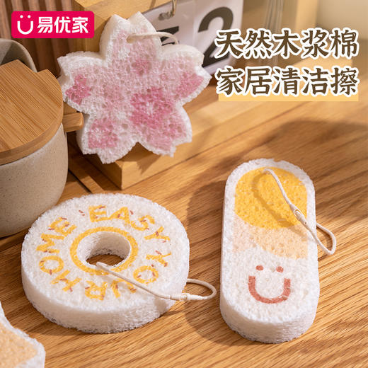 【积分兑换】压缩木浆棉丨家居清洁擦，洗碗棉，天然木浆海绵，速干，一冲即净⭐️顺丰快递 商品图0