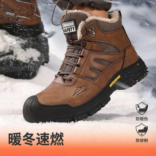 蓝鸥盾冬季新款保暖劳保鞋橡胶底高帮防砸防刺穿 商品图0