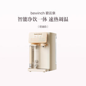品牌直发 bewinch 碧云泉 G3台式净化饮水机 奶油白