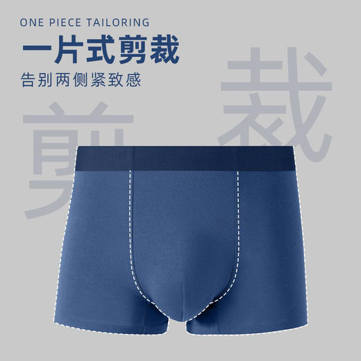 I'd爱帝男士内裤3条装长绒棉莱卡无痕一片式平角裤 商品图2