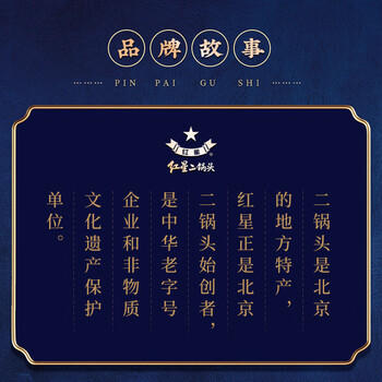 红星二锅头 蓝花20 清香型白酒 52度 500ml*6瓶 整箱装 纯粮口粮酒 商品图0