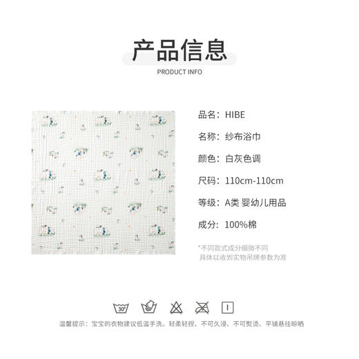 怡比萌宠星梦6层纱布多功能巾HY25AUP201白灰色调110*110cm 商品图1