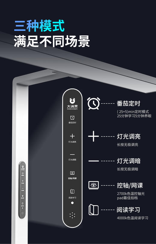 【平台专属】大满贯控轴卫士全光谱护眼桌面灯学生台灯护眼学习专用儿童防近视护眼灯 商品图5