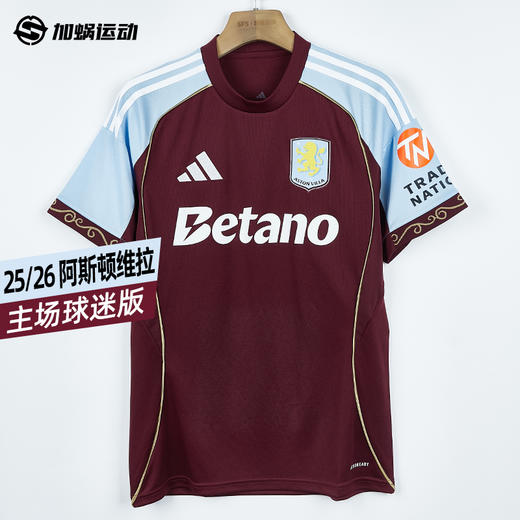 【新春特惠】SFS阿迪达斯Adidas25/26阿斯顿维拉主场球迷版短袖球衣男 JN8061 商品图0