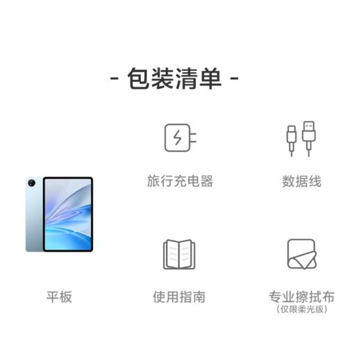 vivo Pad SE 平板电脑 商品图5