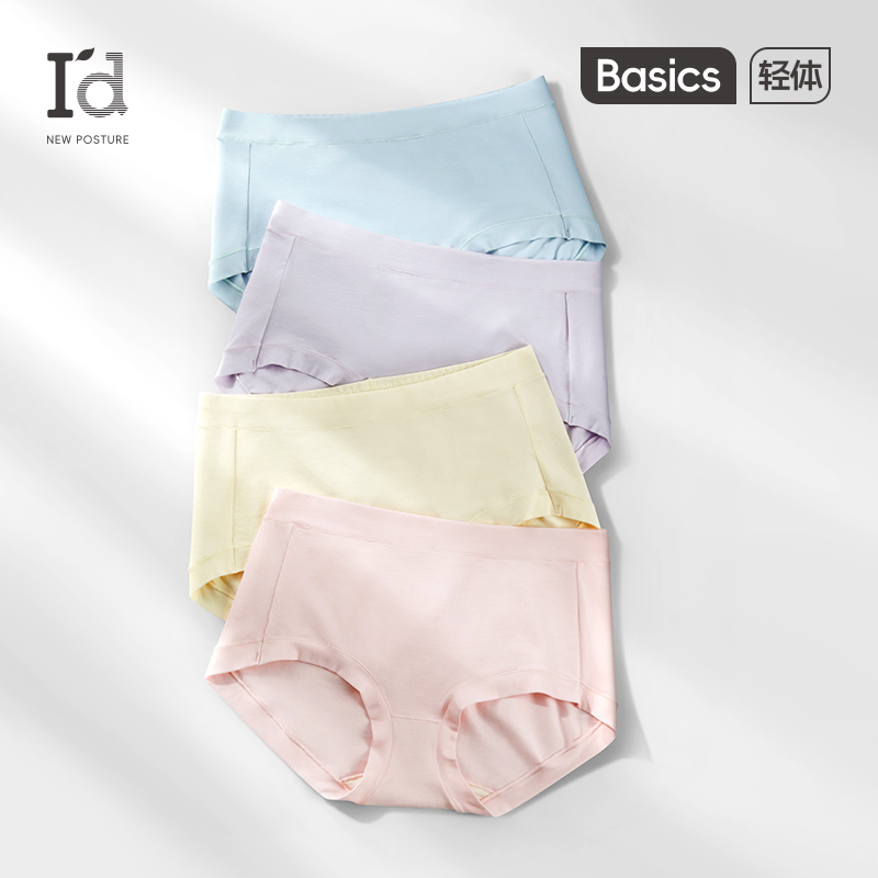 I'd爱帝女士内裤3条装长绒棉抑菌桑蚕丝组合装