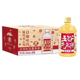 有丛气五谷元气汤520mL*15瓶（箱）