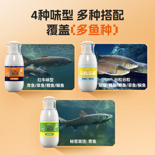 佳钓尼钓鱼使用喷雾小药四季通用适应多种鱼情环境 商品图3