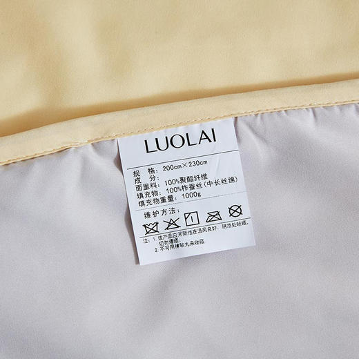 罗莱T “辉煌”A类辽原栎丝™蚕丝被  黄色 200×230cm 商品图6