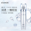 【中欧班列】澳洲Eaoron水光针爽肤水乳液120ml SZQR 商品缩略图1