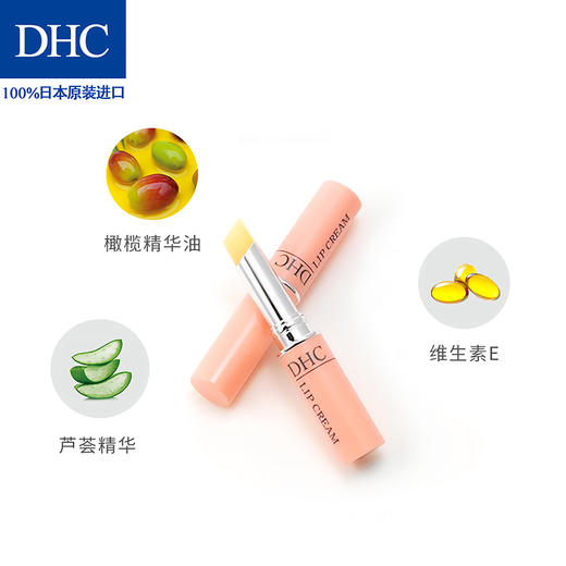 【秋冬人气唇膏】日本原装DHC蝶翠诗橄榄润唇膏1.5g/支 商品图4