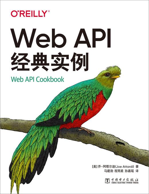 Web API经典实例 商品图1
