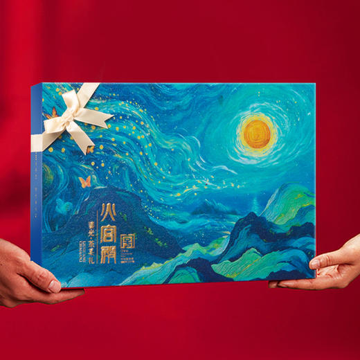 2025年中秋【火宫殿】鎏光・茶菓礼624g 口感甘香馥郁 回味无穷 商品图1