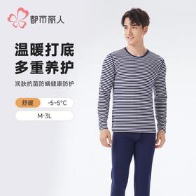 都市丽人保暖内衣彩条轻羽绒男士保暖衣长袖长裤保暖衣套装FWH1A4