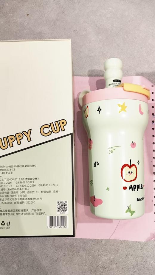 保温杯650ML粉心春日颂花伴森 商品图3