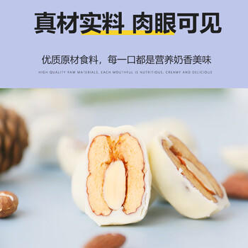 牧民人家奶枣巴旦木500g 新疆特产 奶枣坚果 健康无添加 独立包装零食 /休闲食品 /奶制品零食 /再制奶酪 商品图2