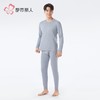 都市丽人保暖内衣羊毛净螨衣男士保暖衣长袖长裤保暖衣套装FWH1D1 商品缩略图1