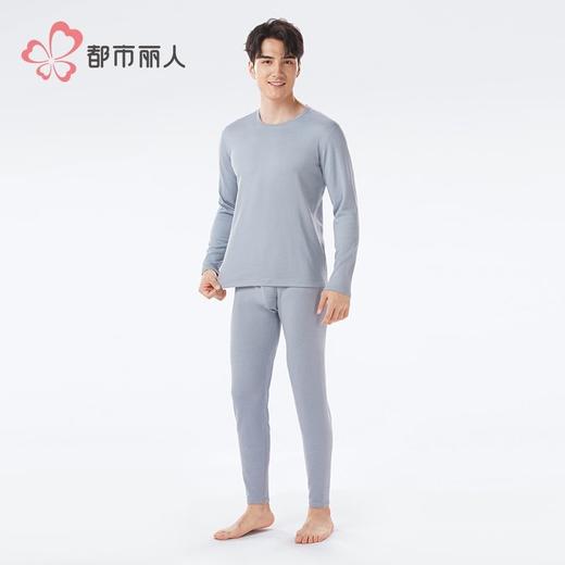 都市丽人保暖内衣羊毛净螨衣男士保暖衣长袖长裤保暖衣套装FWH1D1 商品图1