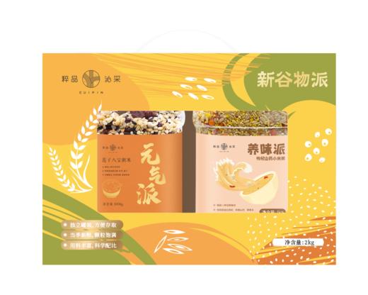 粹品（礼盒）新谷物派礼盒（元气派1kg+新养味派1kg） 商品图1