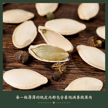 每果时光南瓜子400g原味南瓜籽熟炒货非美人甲坚果孕妇休闲零食 /休闲食品 /坚果炒货 /南瓜子 商品图3