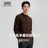 【含绵羊毛】圣得西男半高拉链毛衫2025秋新款百搭商务休闲毛衣 商品缩略图2