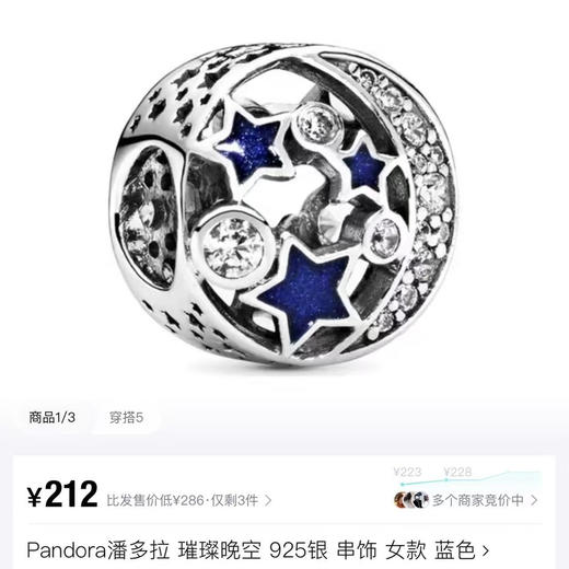 【支持鉴定/假一罚三】Pandora潘多拉饰品吊坠 925银饰 商品图6