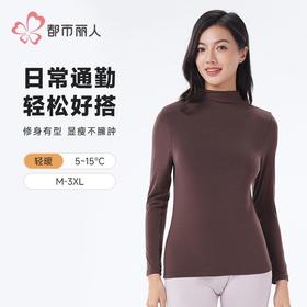 都市丽人保暖内衣RT起绒单面女士保暖衣保暖衣单件长袖上衣LWH5A5