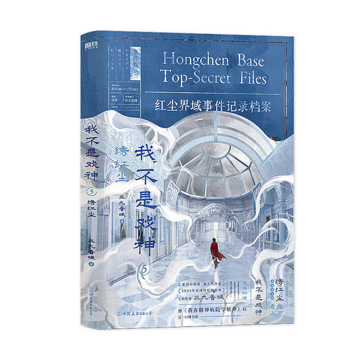 我不是戏神.3-5 商品图1