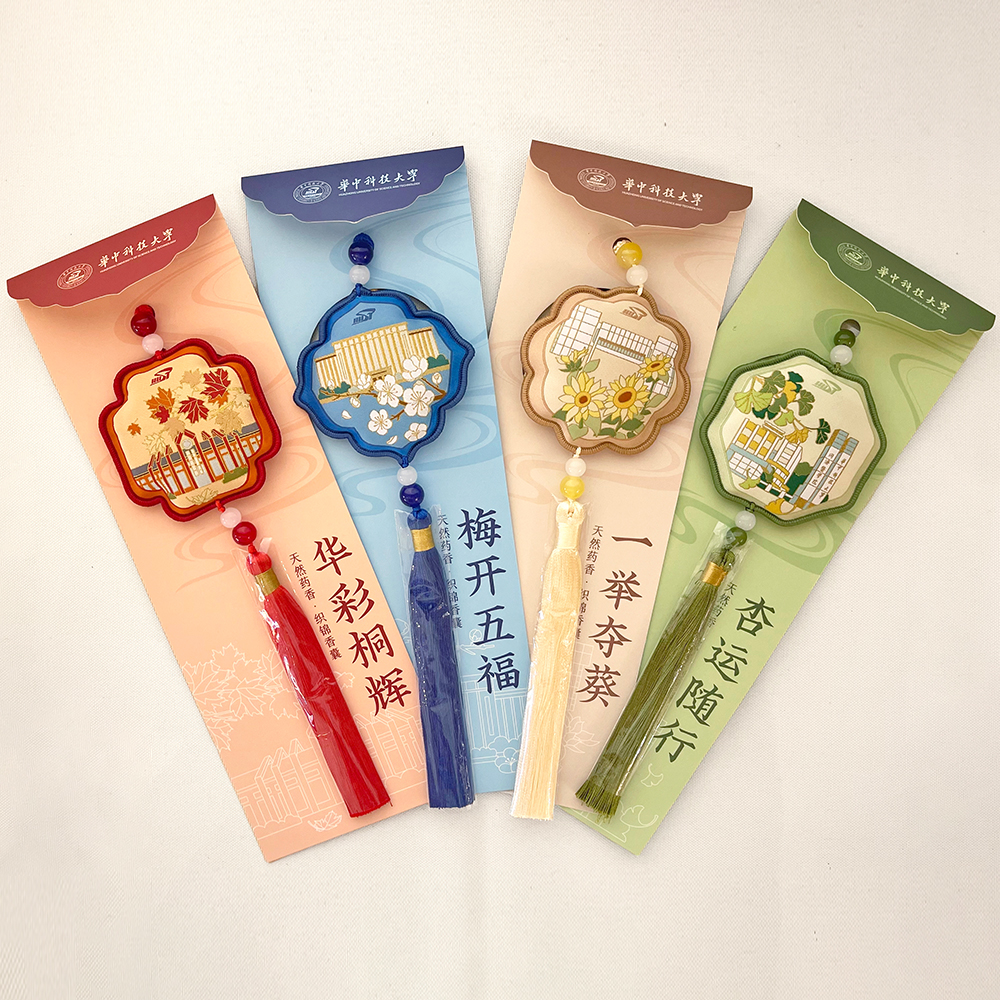 华科大织锦香囊挂件