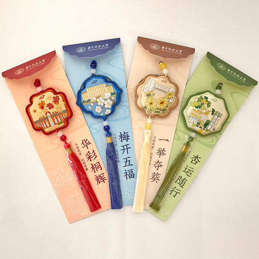 华科大织锦香囊挂件 商品图0