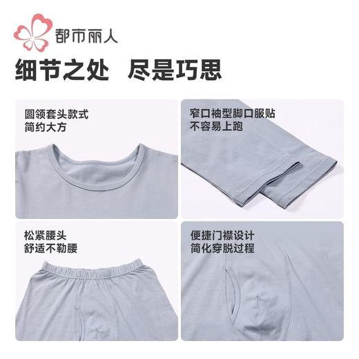 都市丽人内衣棉拉架2.0男士保暖衣长袖长裤棉质正价保暖衣FWH1C9 商品图6