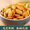 赵老师老醋蚕豆四川特色年货小吃馋嘴零食下酒菜怪味胡豆醋味兰花豆500g /休闲食品 /坚果炒货 /蚕豆/兰花豆 商品缩略图7