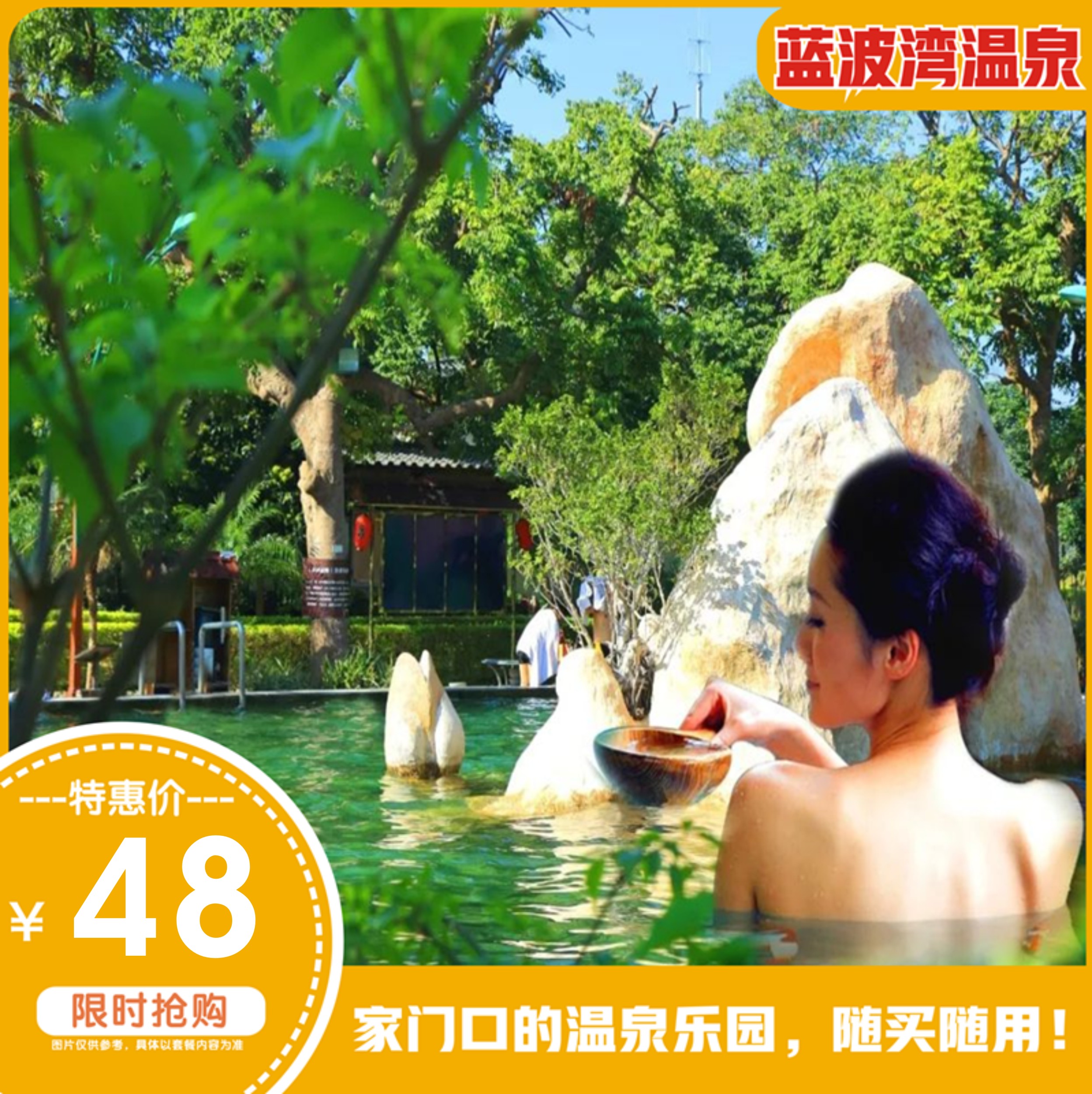 【蓝波湾】25元起抢购水世界单人票~周末节假日通用！