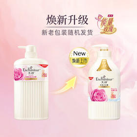 艾诗（Enchanteur）沐浴露 玫瑰补水保湿香水沐浴乳女 香氛浪漫花香650g
