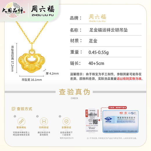 心选丨周六福5D硬金足金心心相印吊坠淡水珍珠项链小玫瑰吊坠情人节珠宝 商品图13